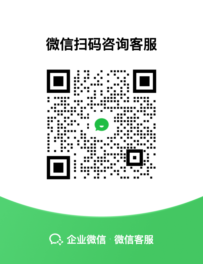 爱火云企业微信客服二维码